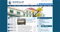 Desktop Screenshot of cufe.edu.cn