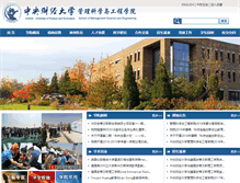 Tablet Screenshot of mse.cufe.edu.cn